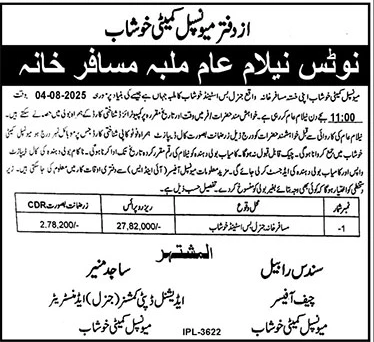 Market Committee Khushab Tender Notice